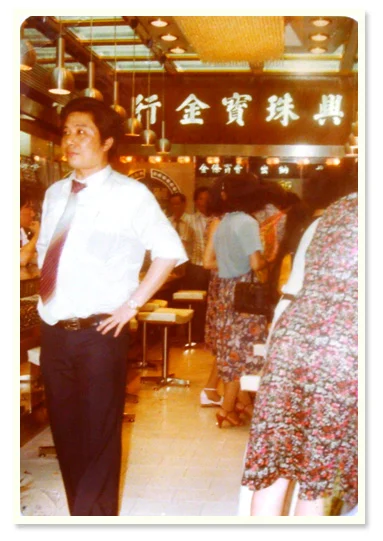 An archival shop photograph from LAI HING’s company history