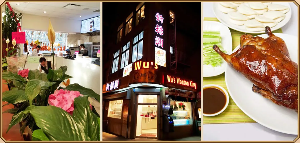 Food and storefront at WU’S WONTON KING