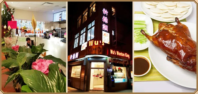 WU’S WONTON KING food and exterior